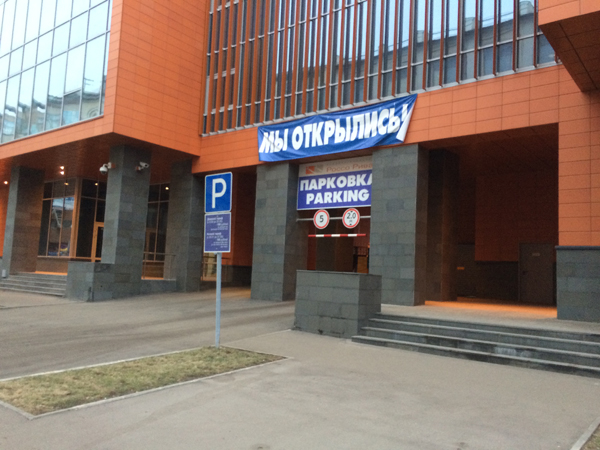 Парковка в Россо Рива Парковка в Россо Рива