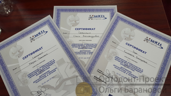 Сертификаты наших специалистов Сертификаты наших специалистов