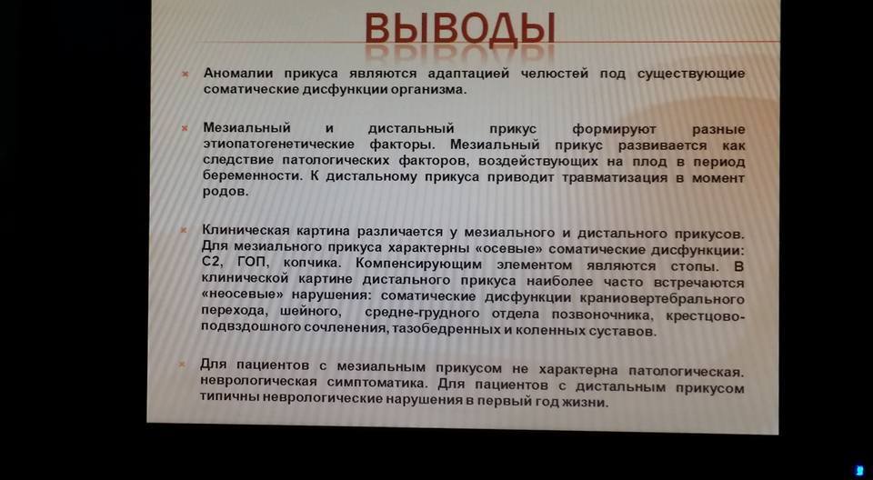 комплексный подход к лечения ортодонтических пациентов комплексный подход к лечения ортодонтических пациентов