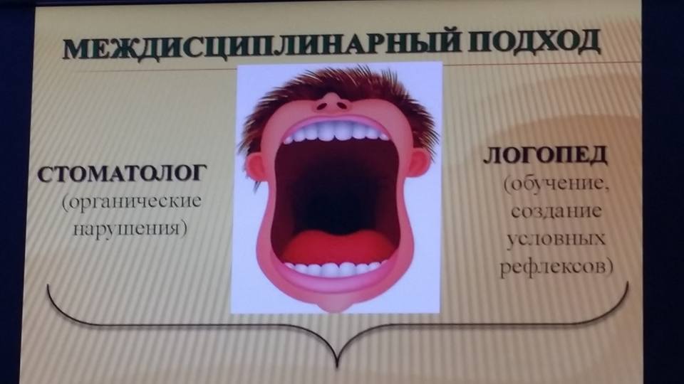 комплексный подход к лечения ортодонтических пациентов комплексный подход к лечения ортодонтических пациентов