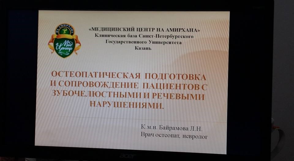 курс Л.Н. Байрамовой курс Л.Н. Байрамовой