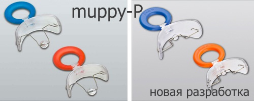 Виды вестибулярных пластин muppy-P с бусинкой